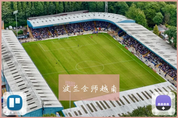波兰会师越南