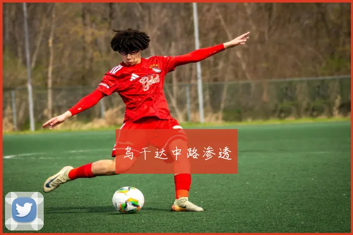 乌干达中路渗透