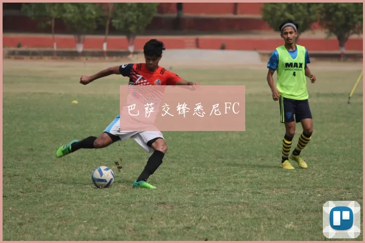 巴萨交锋悉尼FC