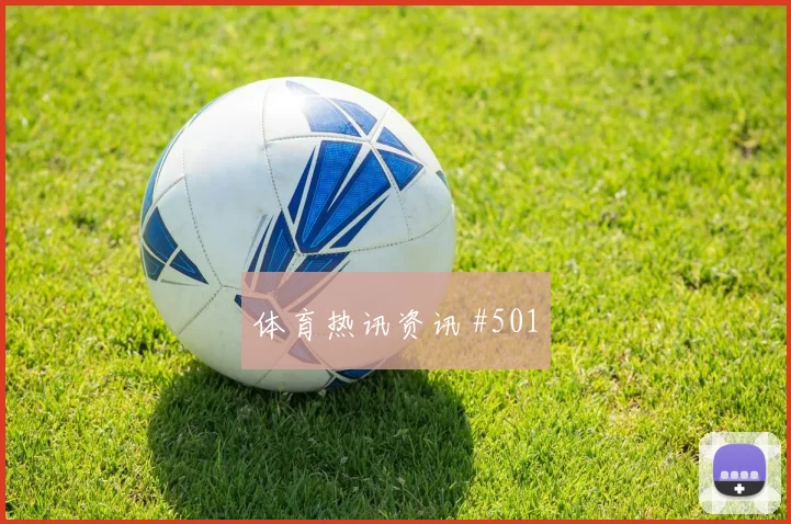 多纳鲁马倒地铲射后怒吼国际迈阿密锁定胜局