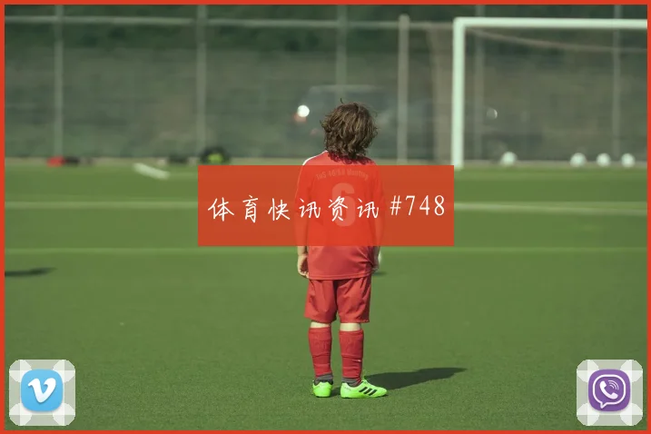 马丁内利双人撞墙后怒吼上海申花打崩防线